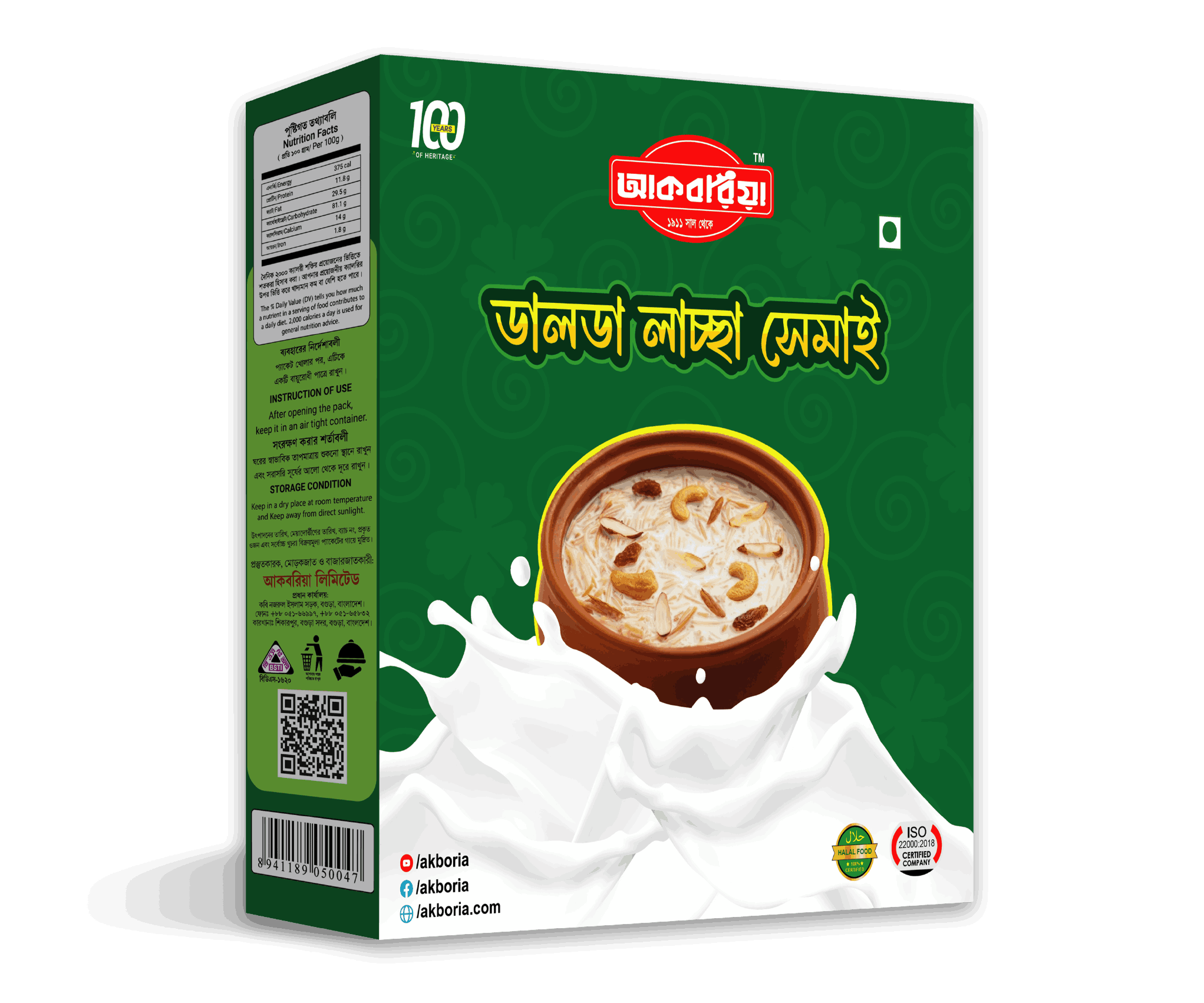 Akboria Dalda Laccha Shemai gm 180 gm Box- আকবরিয়া ডালডা লাচ্ছা সেমাই ১৮০ গ্রাম বক্স ( 2 Box Combo)
