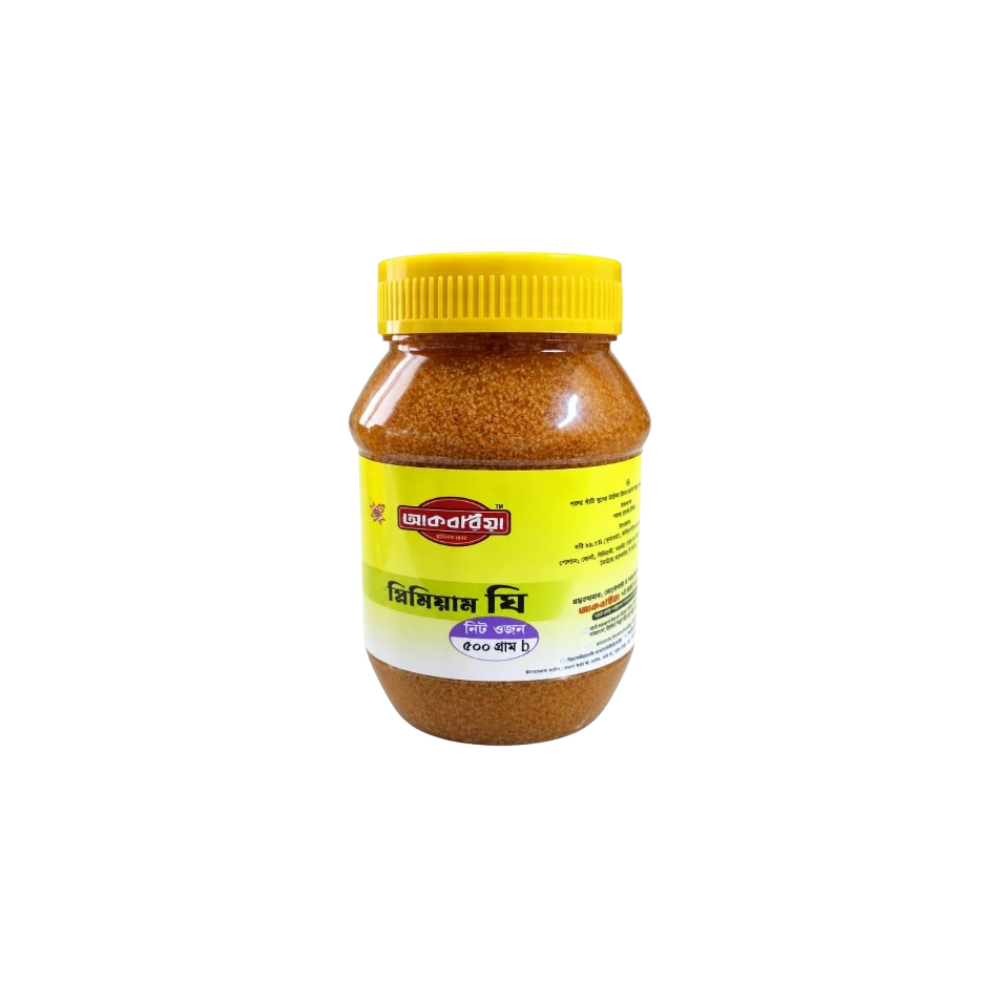 Akboria Premium Ghee 500 gm - আকবরিয়া প্রিমিয়াম ঘি ৫০০ গ্রাম