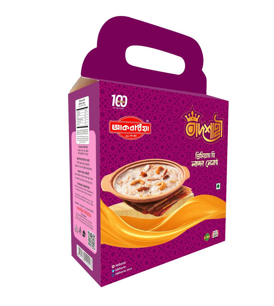 Akboria Badshahi Premium Ghee Laccha Shemai 500 gm Box - আকবরিয়া বাদশাহী প্রিমিয়াম ঘি লাচ্ছা সেমাই ৫০০ গ্রাম বক্স